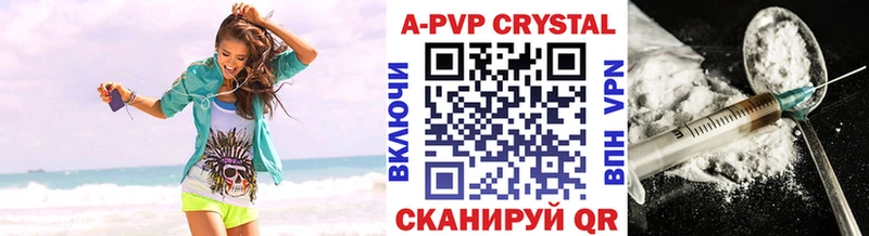 Alfa_PVP Crystall  Сосновый Бор 