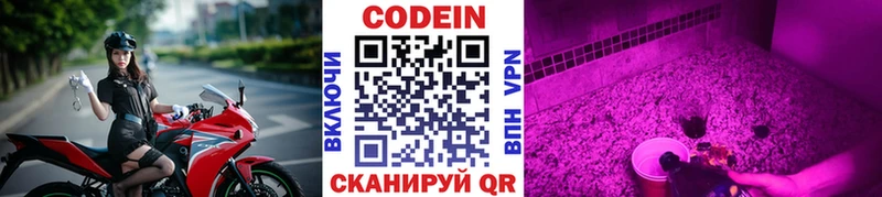 Codein напиток Lean (лин)  хочу наркоту  Сосновый Бор 