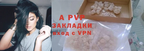 apvp Армянск